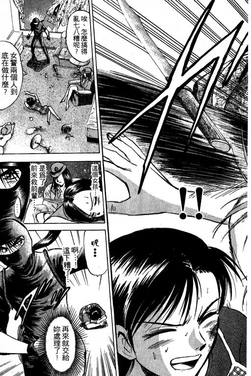 特种警察韩漫全集-VOL03无删减无遮挡章节图片 