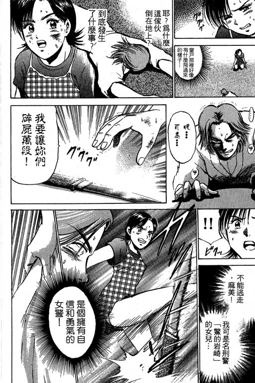 特种警察韩漫全集-VOL03无删减无遮挡章节图片 