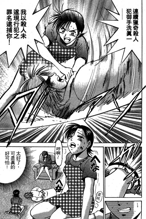特种警察韩漫全集-VOL03无删减无遮挡章节图片 