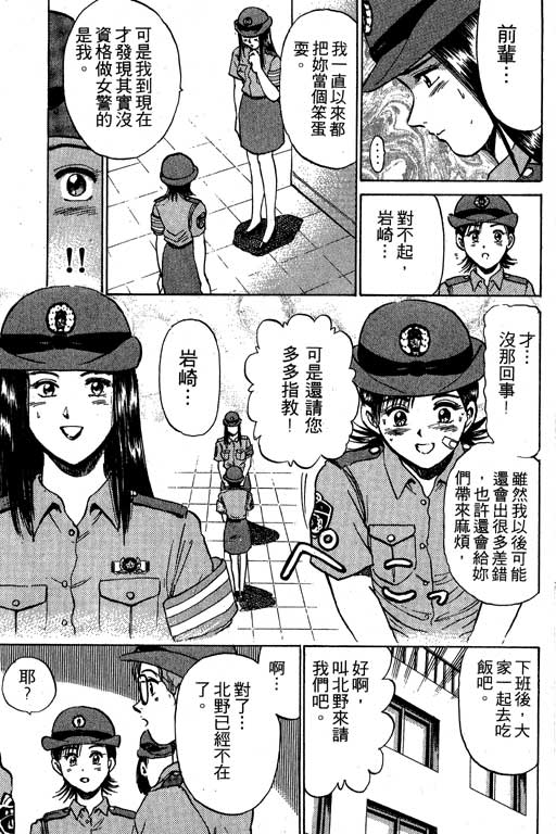 特种警察韩漫全集-VOL03无删减无遮挡章节图片 