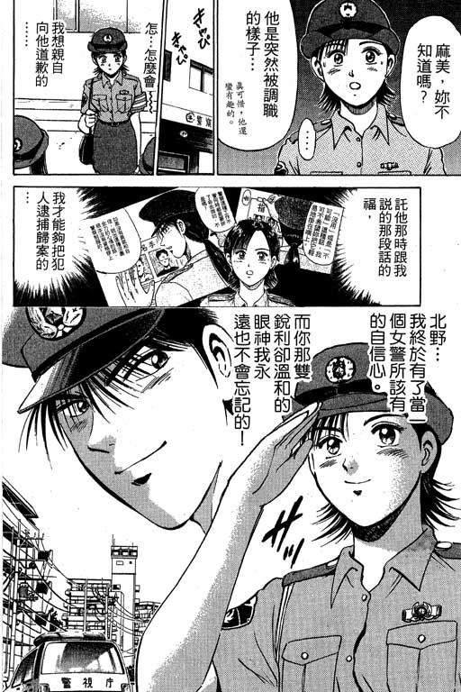 特种警察韩漫全集-VOL03无删减无遮挡章节图片 