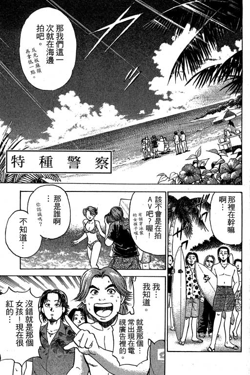 特种警察韩漫全集-VOL03无删减无遮挡章节图片 