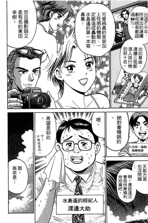 特种警察韩漫全集-VOL03无删减无遮挡章节图片 