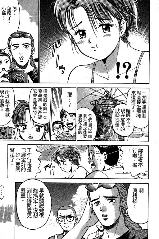 特种警察韩漫全集-VOL03无删减无遮挡章节图片 
