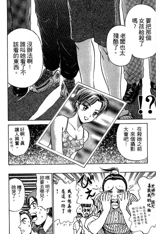 特种警察韩漫全集-VOL03无删减无遮挡章节图片 