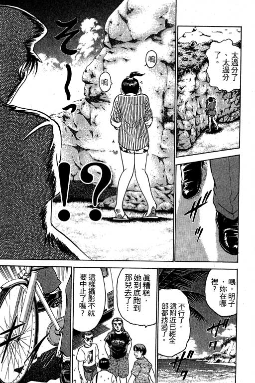 特种警察韩漫全集-VOL03无删减无遮挡章节图片 