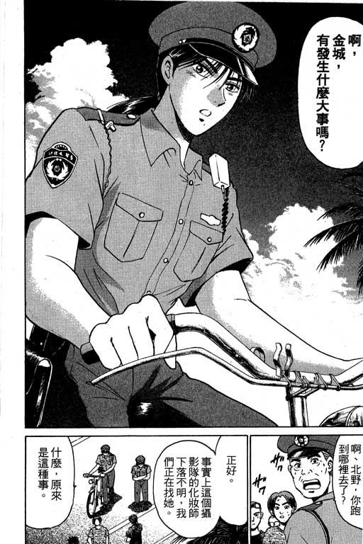 特种警察韩漫全集-VOL03无删减无遮挡章节图片 