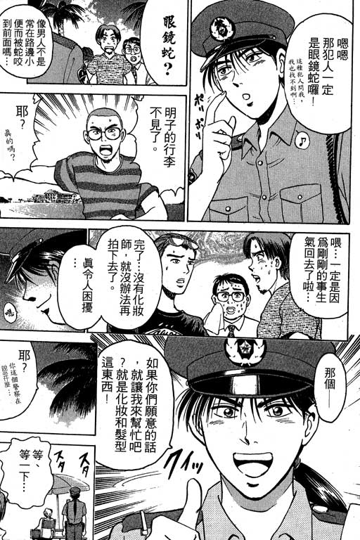 特种警察韩漫全集-VOL03无删减无遮挡章节图片 