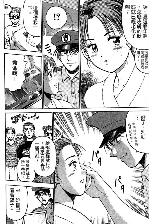 特种警察韩漫全集-VOL03无删减无遮挡章节图片 