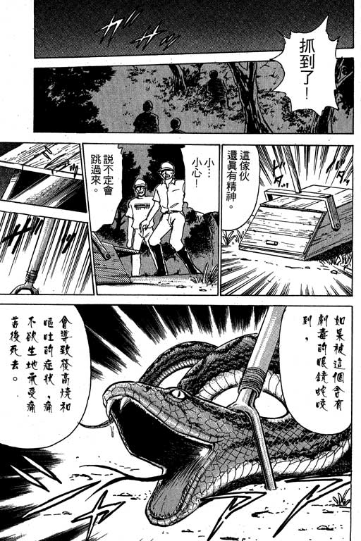 特种警察韩漫全集-VOL03无删减无遮挡章节图片 