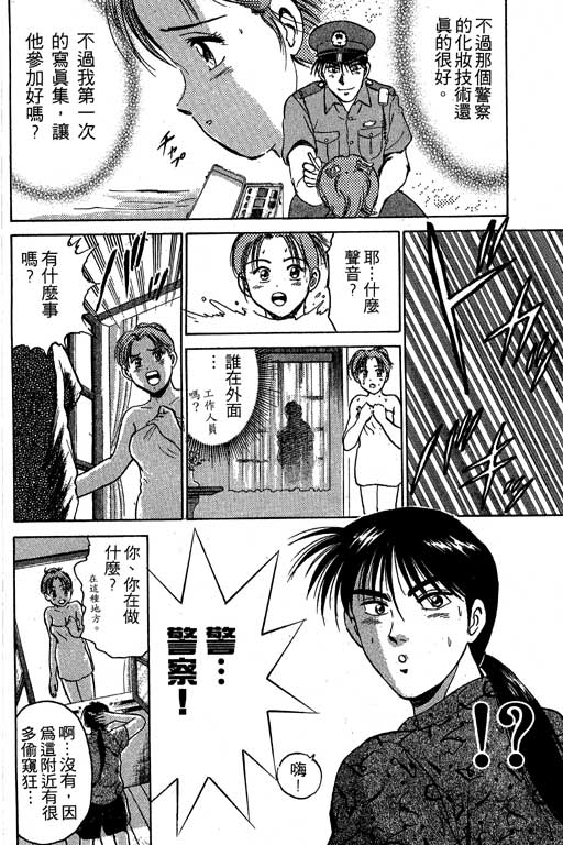 特种警察韩漫全集-VOL03无删减无遮挡章节图片 