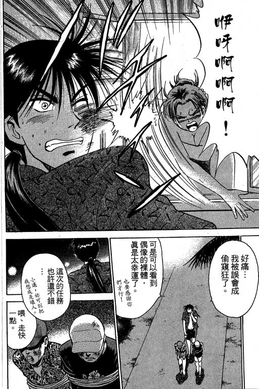 特种警察韩漫全集-VOL03无删减无遮挡章节图片 