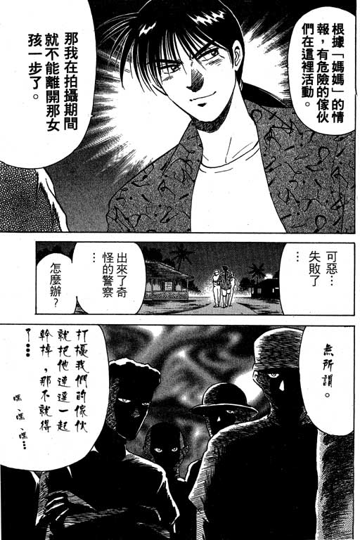 特种警察韩漫全集-VOL03无删减无遮挡章节图片 