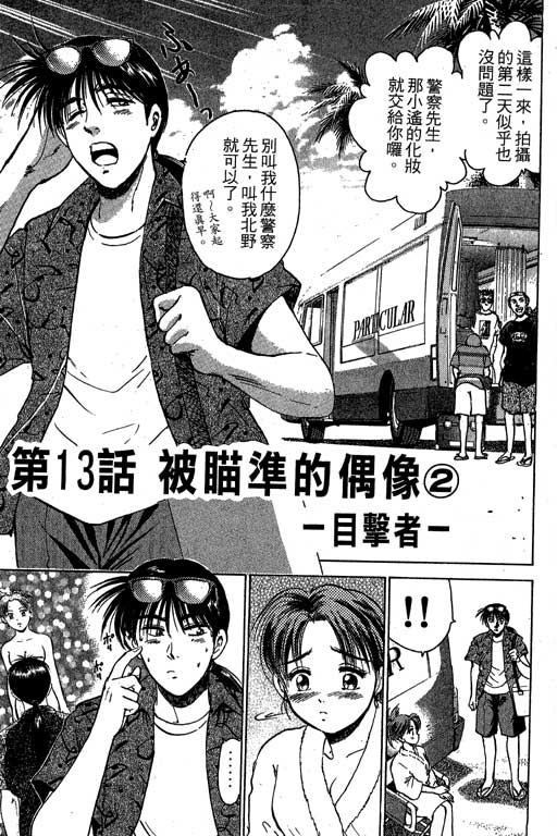 特种警察韩漫全集-VOL03无删减无遮挡章节图片 