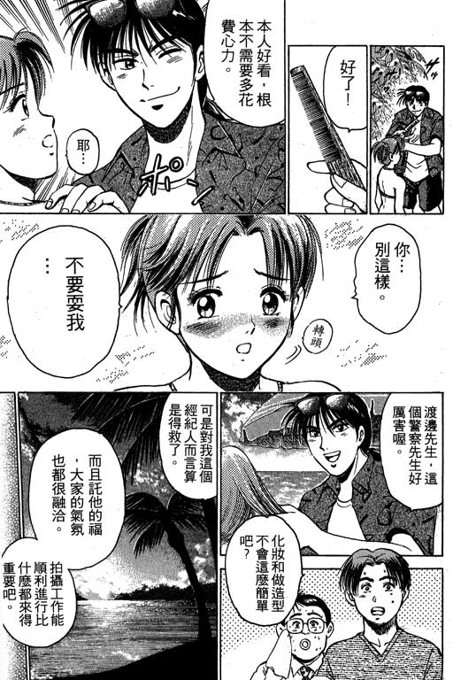 特种警察韩漫全集-VOL03无删减无遮挡章节图片 
