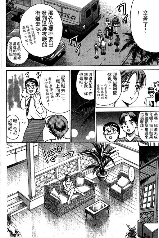 特种警察韩漫全集-VOL03无删减无遮挡章节图片 