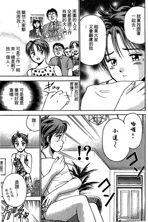 特种警察韩漫全集-VOL03无删减无遮挡章节图片 