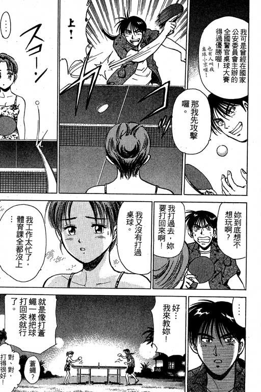 特种警察韩漫全集-VOL03无删减无遮挡章节图片 