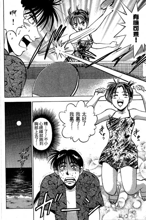 特种警察韩漫全集-VOL03无删减无遮挡章节图片 