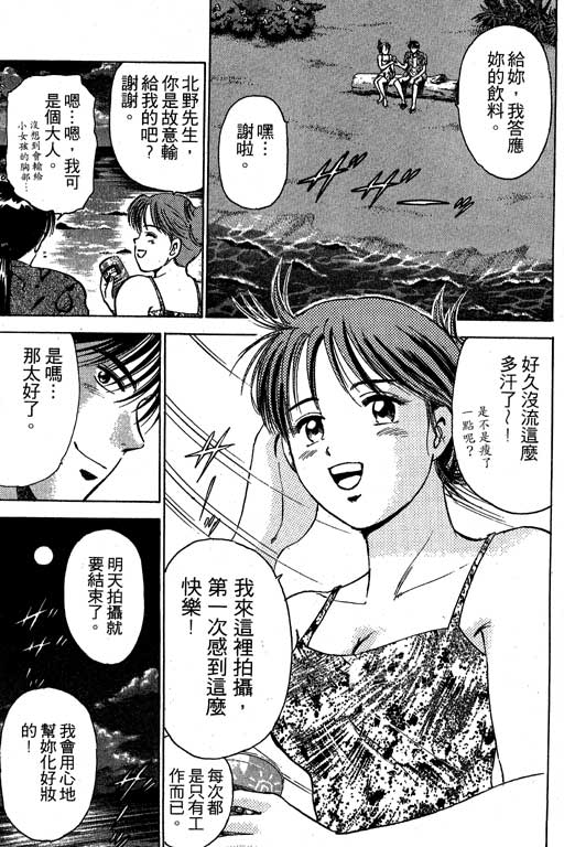 特种警察韩漫全集-VOL03无删减无遮挡章节图片 