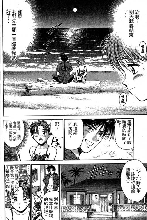 特种警察韩漫全集-VOL03无删减无遮挡章节图片 