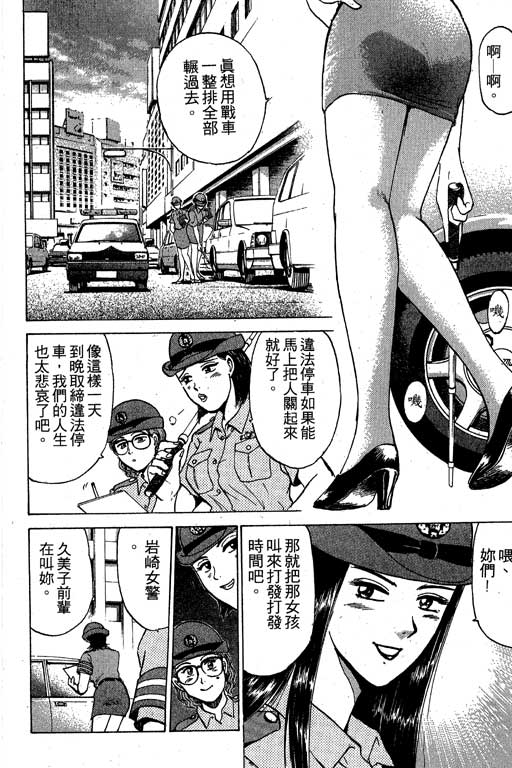 特种警察韩漫全集-VOL03无删减无遮挡章节图片 