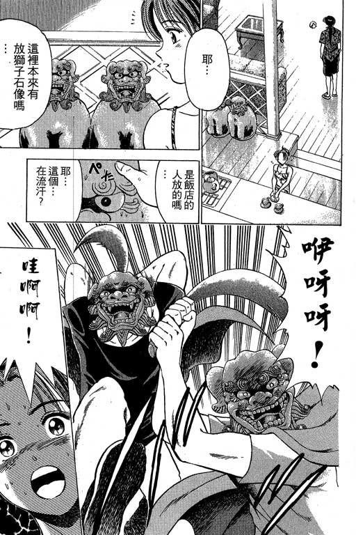 特种警察韩漫全集-VOL03无删减无遮挡章节图片 