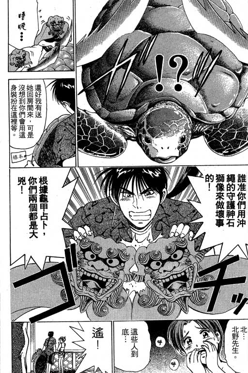特种警察韩漫全集-VOL03无删减无遮挡章节图片 