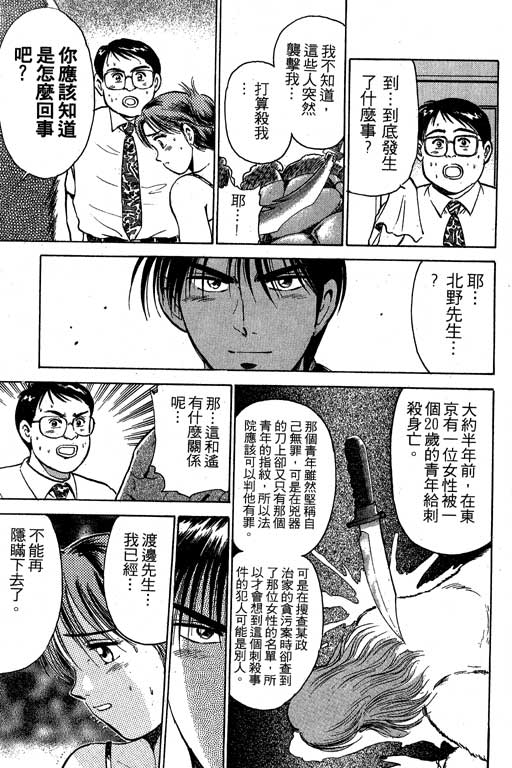 特种警察韩漫全集-VOL03无删减无遮挡章节图片 