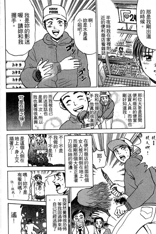 特种警察韩漫全集-VOL03无删减无遮挡章节图片 