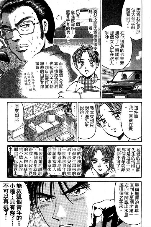 特种警察韩漫全集-VOL03无删减无遮挡章节图片 