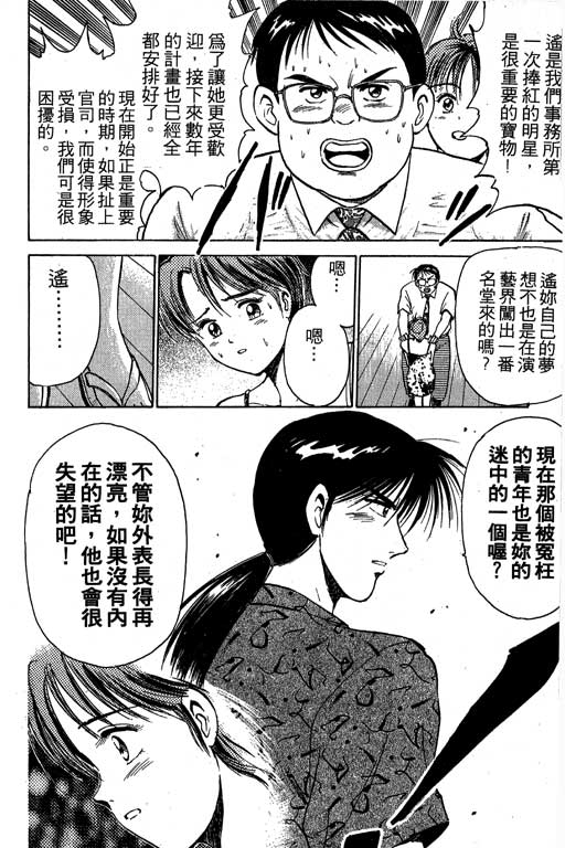 特种警察韩漫全集-VOL03无删减无遮挡章节图片 