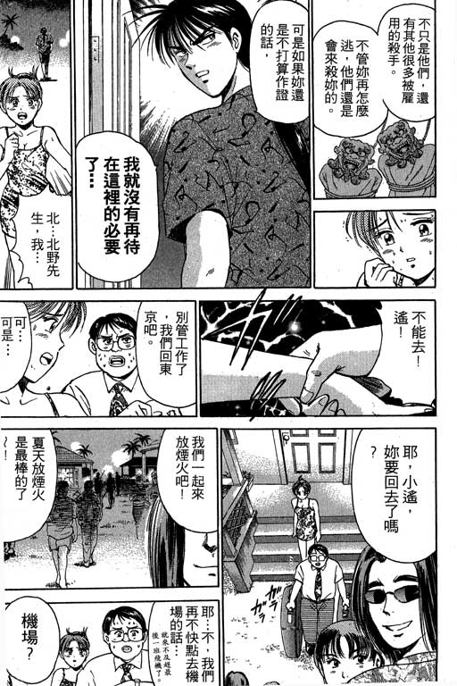 特种警察韩漫全集-VOL03无删减无遮挡章节图片 