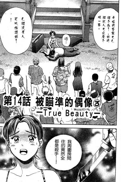 特种警察韩漫全集-VOL03无删减无遮挡章节图片 