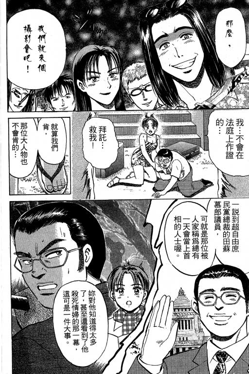 特种警察韩漫全集-VOL03无删减无遮挡章节图片 