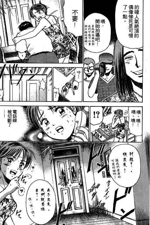 特种警察韩漫全集-VOL03无删减无遮挡章节图片 