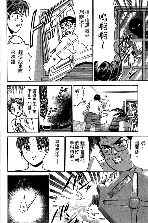 特种警察韩漫全集-VOL03无删减无遮挡章节图片 