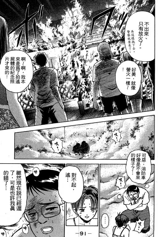 特种警察韩漫全集-VOL03无删减无遮挡章节图片 