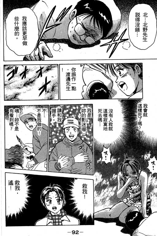 特种警察韩漫全集-VOL03无删减无遮挡章节图片 