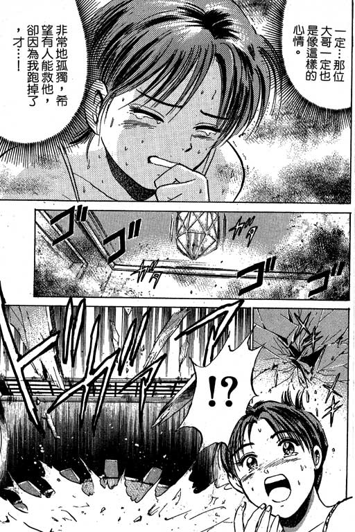 特种警察韩漫全集-VOL03无删减无遮挡章节图片 