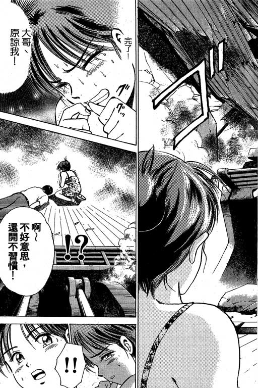 特种警察韩漫全集-VOL03无删减无遮挡章节图片 