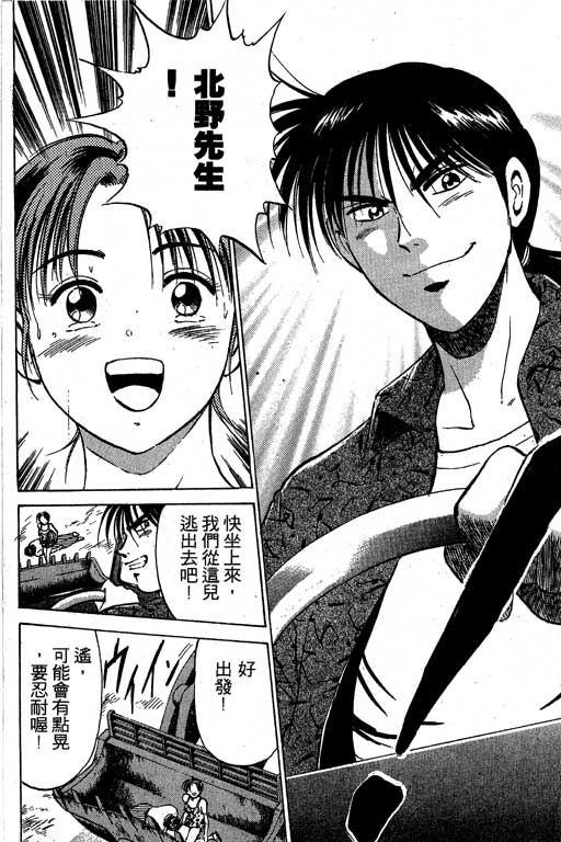 特种警察韩漫全集-VOL03无删减无遮挡章节图片 