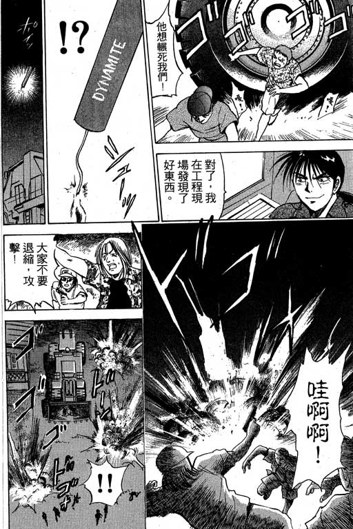 特种警察韩漫全集-VOL03无删减无遮挡章节图片 