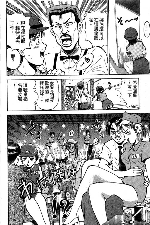 特种警察韩漫全集-VOL03无删减无遮挡章节图片 
