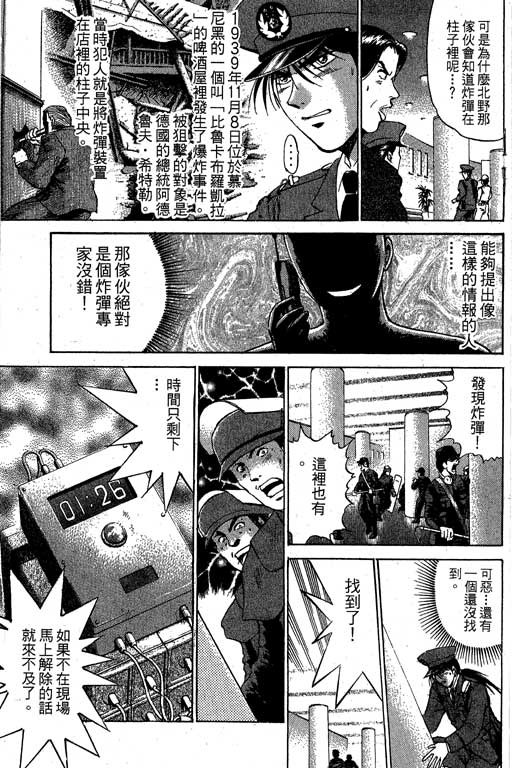 特种警察韩漫全集-VOL04无删减无遮挡章节图片 