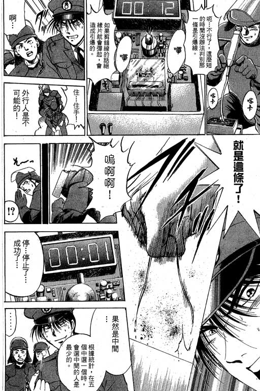 特种警察韩漫全集-VOL04无删减无遮挡章节图片 