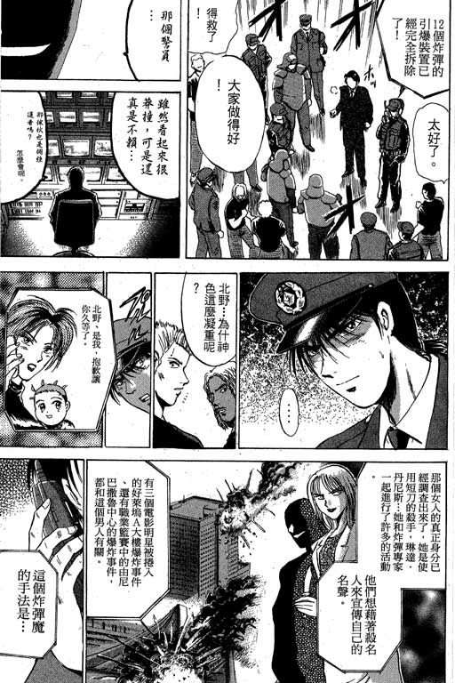 特种警察韩漫全集-VOL04无删减无遮挡章节图片 