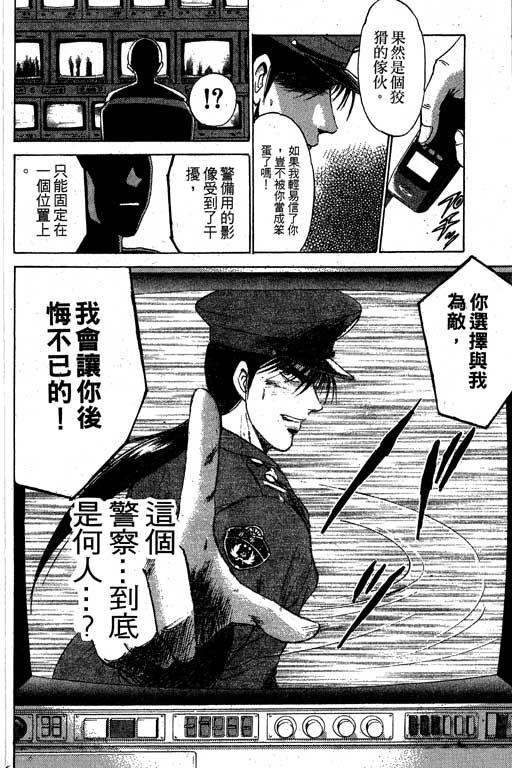 特种警察韩漫全集-VOL04无删减无遮挡章节图片 