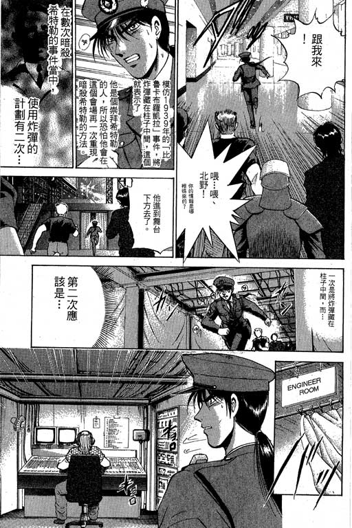 特种警察韩漫全集-VOL04无删减无遮挡章节图片 