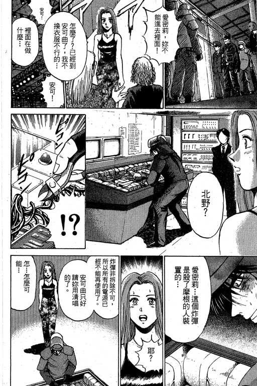 特种警察韩漫全集-VOL04无删减无遮挡章节图片 